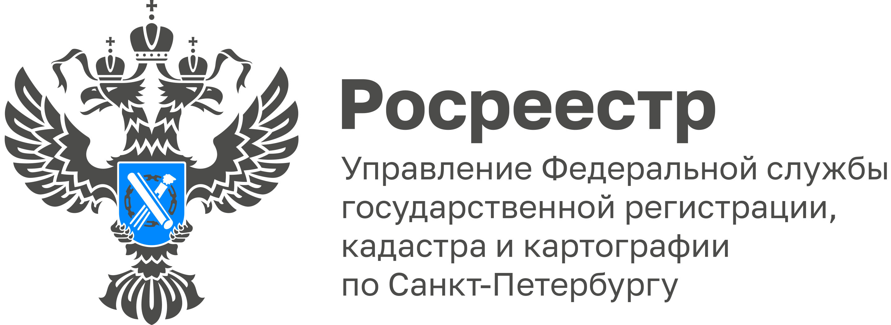 14.12 Росреестр проведет Горячую линию! | Округ Морской